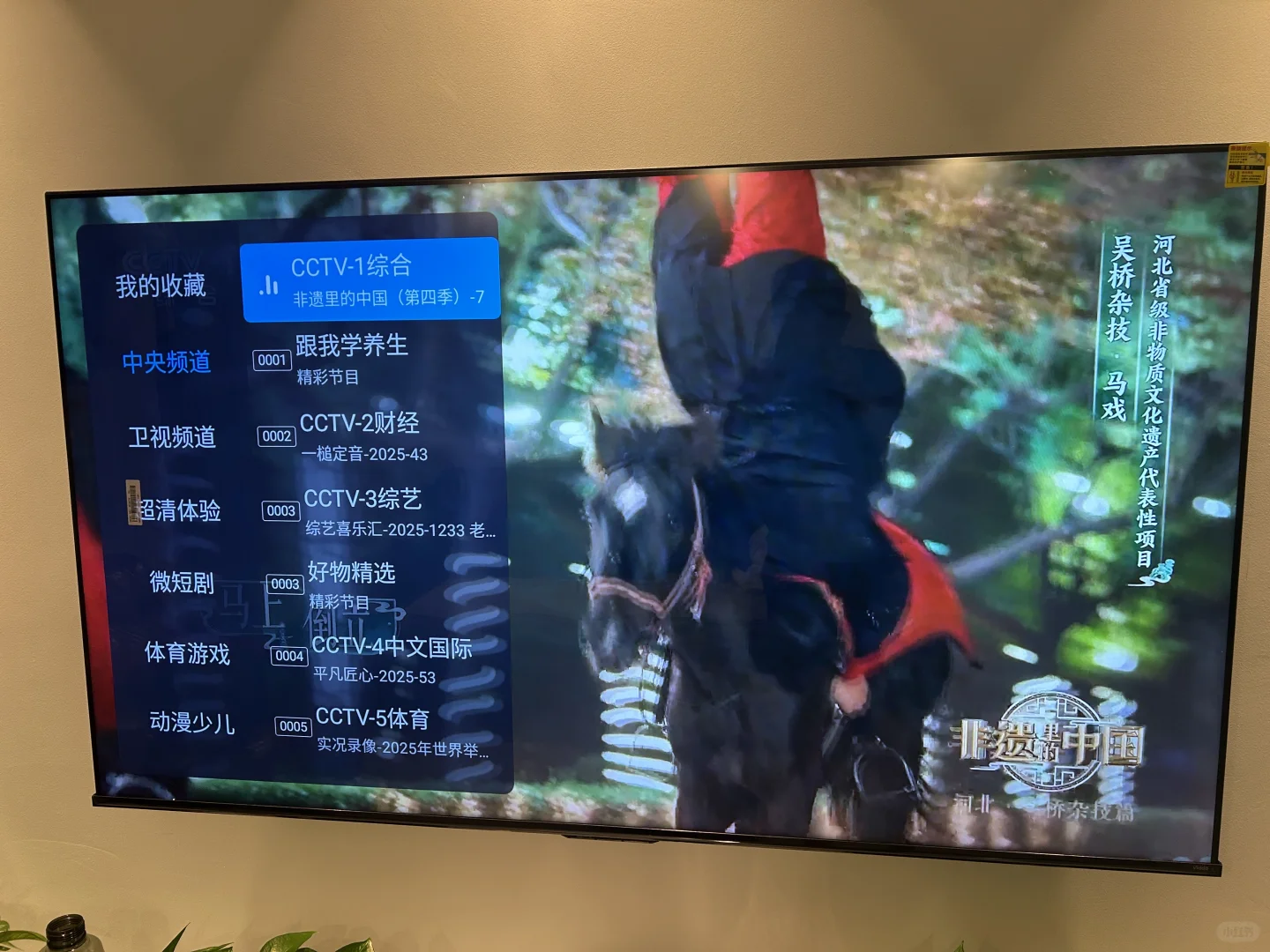 电视不用开会员也能看啦