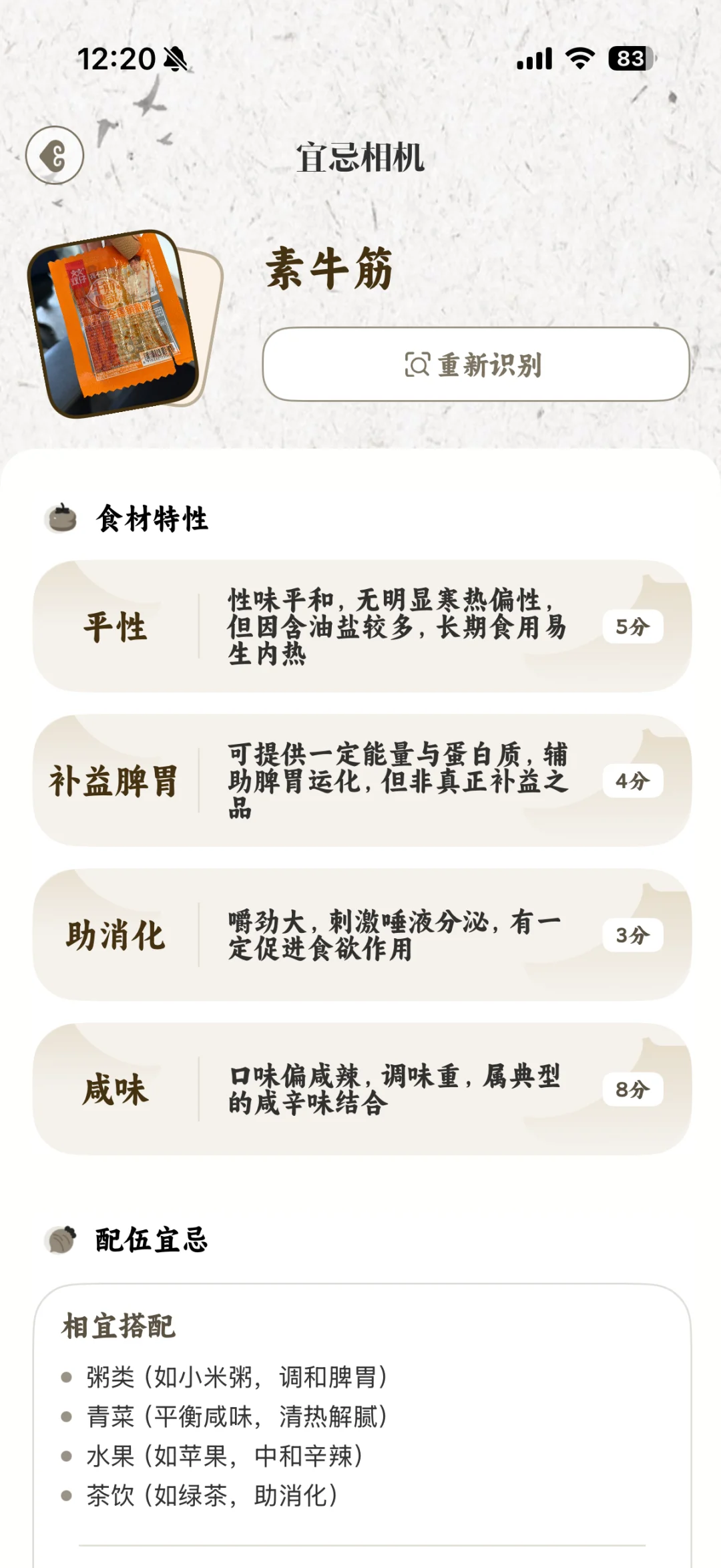 我用iPhone就是为了这个实用APP‼️
