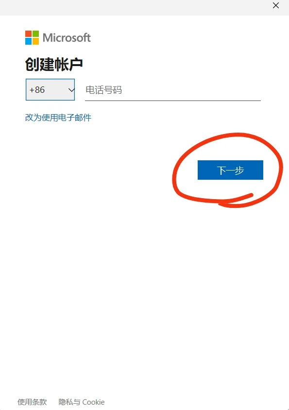 新电脑到手如何“快速激活”Office软件