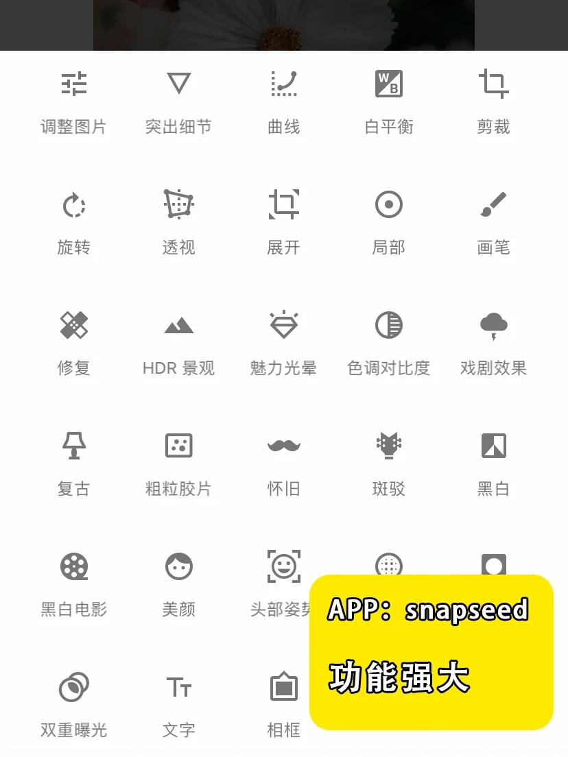 摄影师手机里的那些宝藏APP📲摄影修图全系