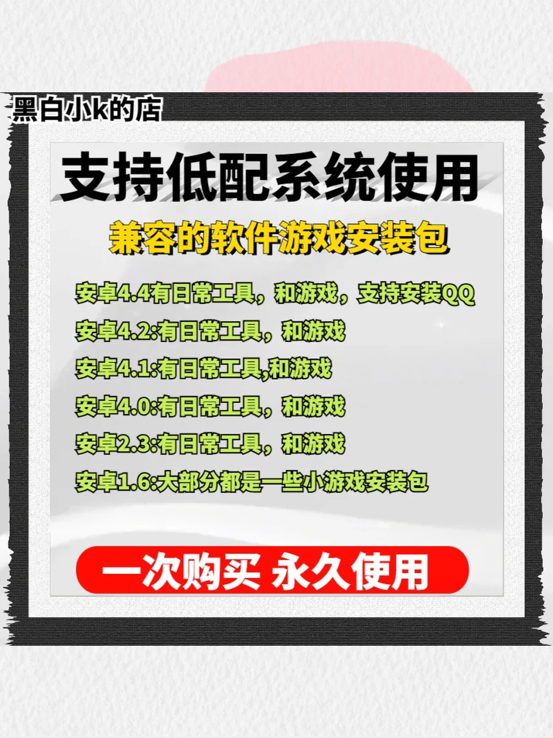 安卓4.4 6 7 8 9兼容软件老旧系