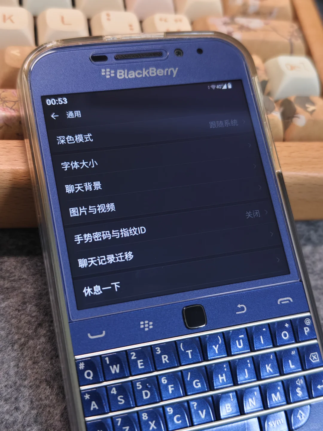 黑莓ClassicQ20安卓版上的【企业微信】界面