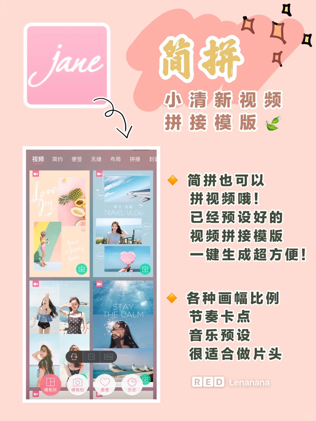 📱手机vlog保姆级教程📝宝藏app大合集🎬