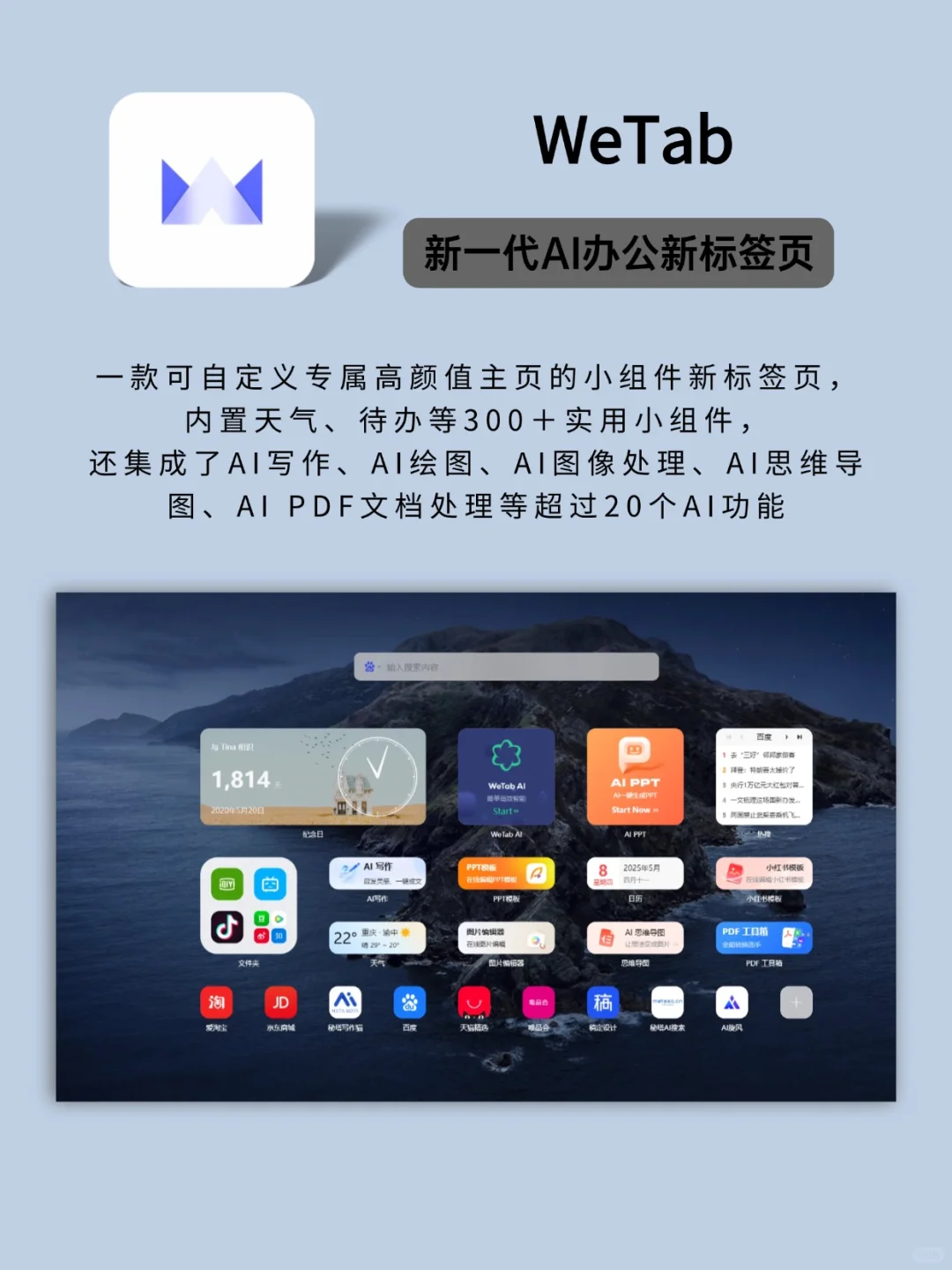 办公神器用的好，下班自由少不了！