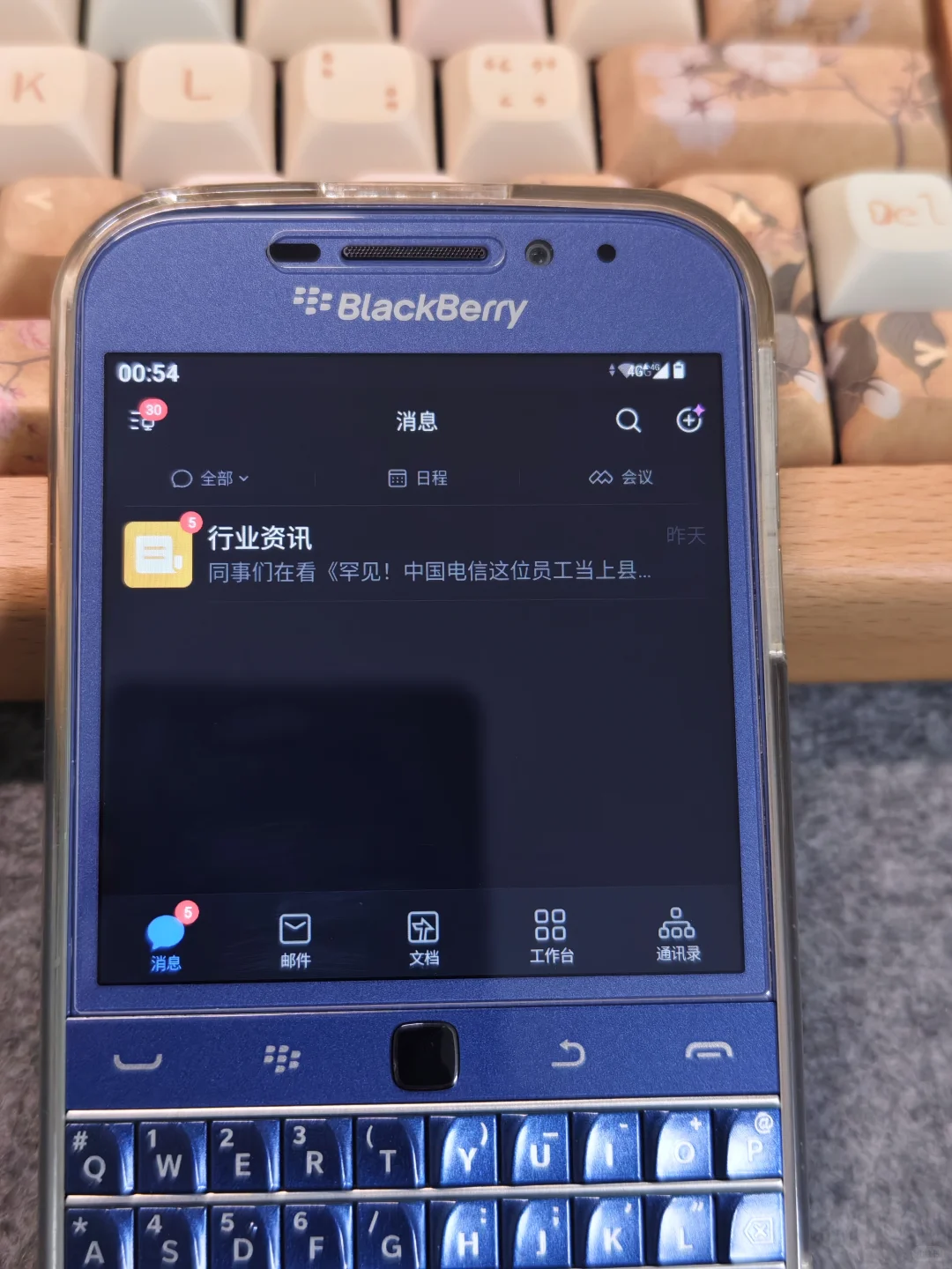 黑莓ClassicQ20安卓版上的【企业微信】界面