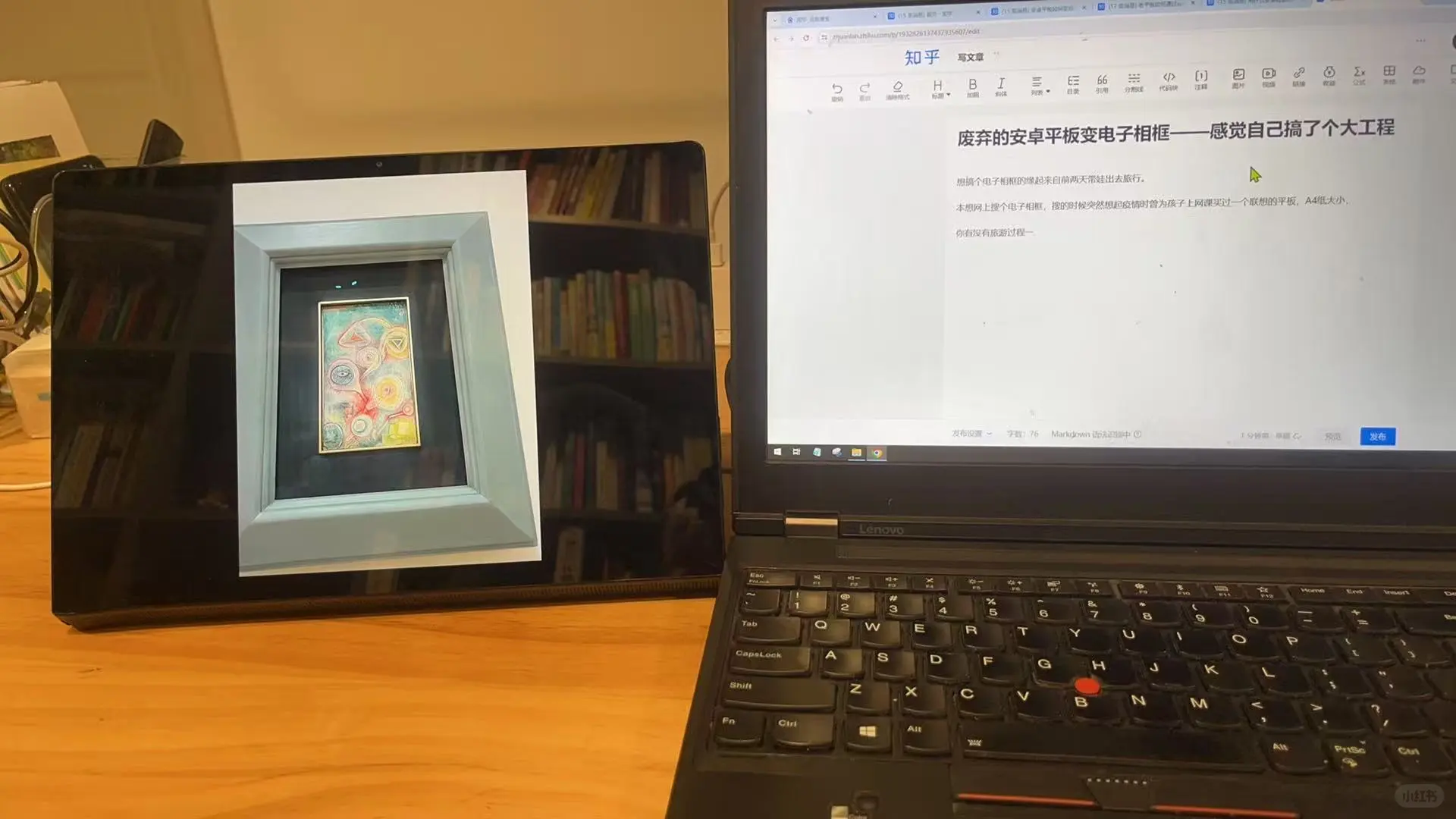 安卓平板变电子相框