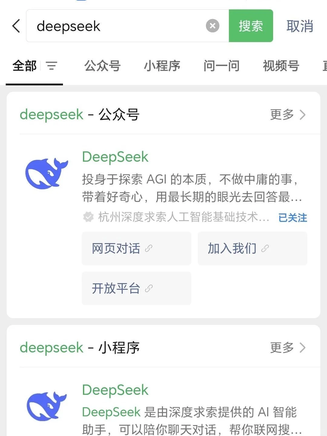 微信应用，不用下载🍀🍀🍀