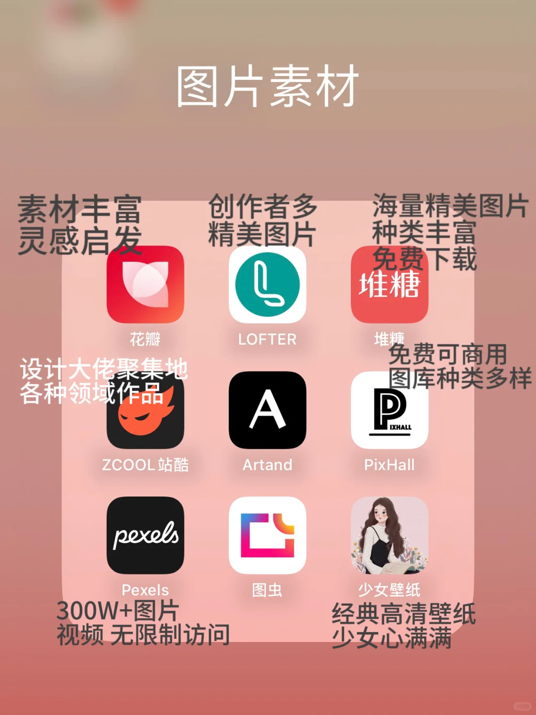 掌握工具｜2025自媒体人必备APP
