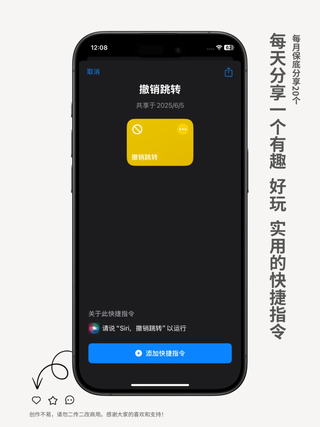 拯救iPhone用户，iOS去除App开屏广告。