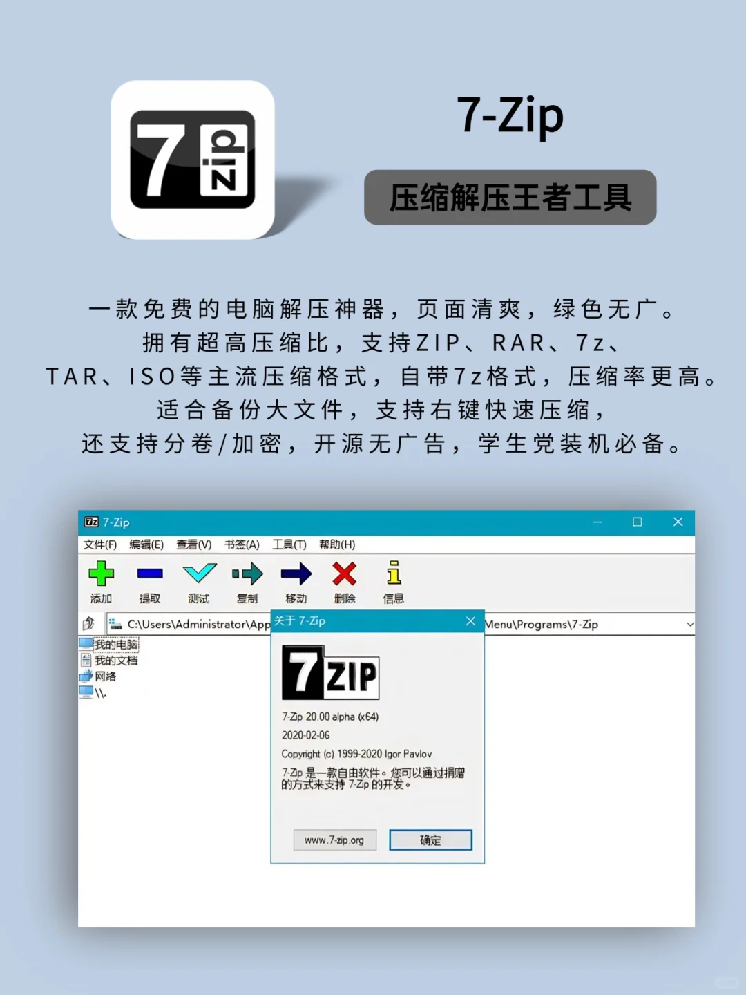 办公神器用的好，下班自由少不了！