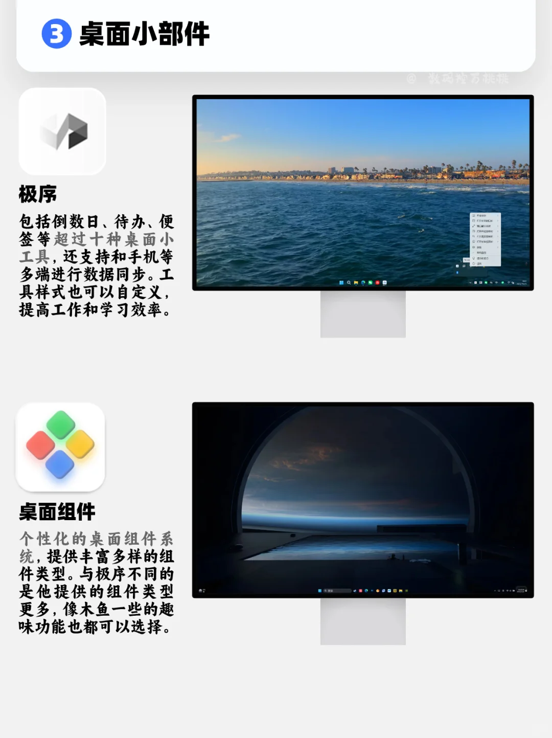 电脑桌面变高级！8款让电脑变好看美化软件