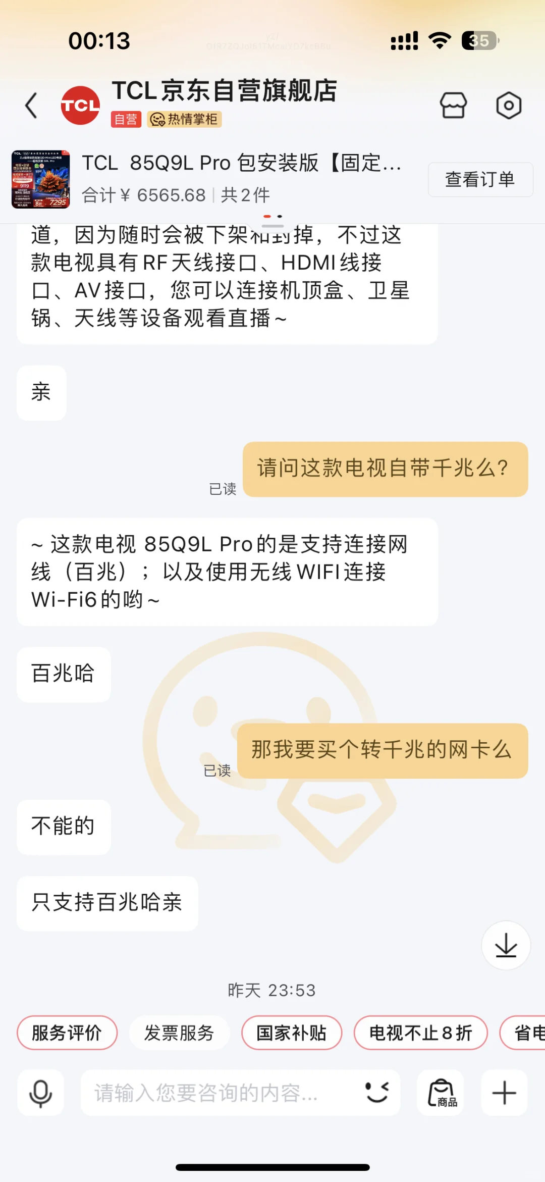 求助：TCL Q9LPRO电视机安装到底要买哪些线？