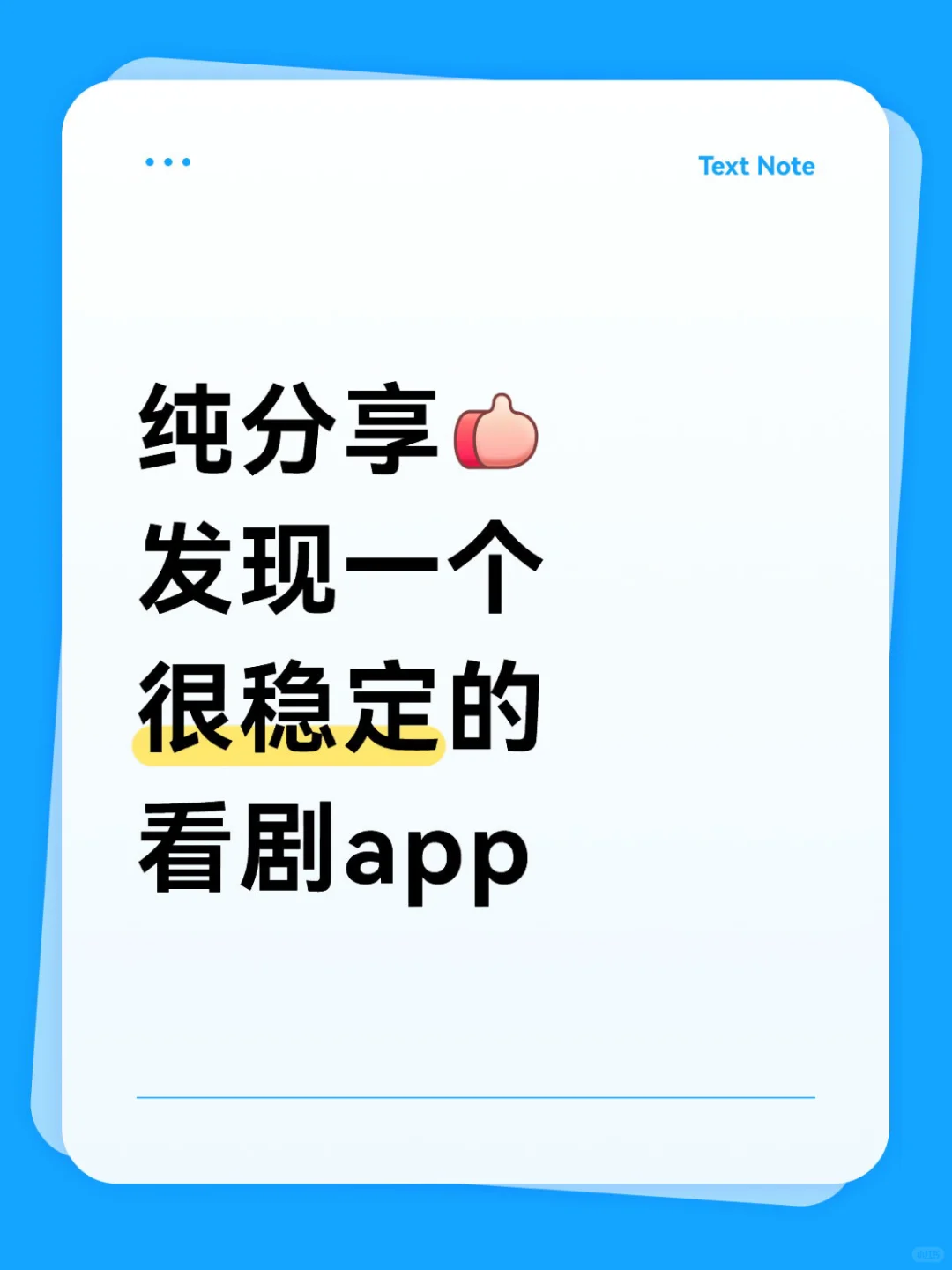 发现一个可以看剧的app