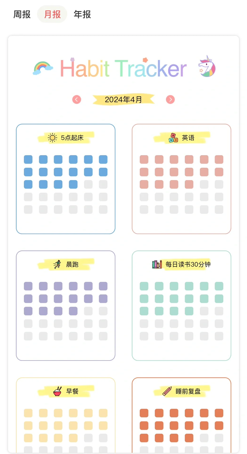 跟着打卡,就能让你每天多出2小时⏰