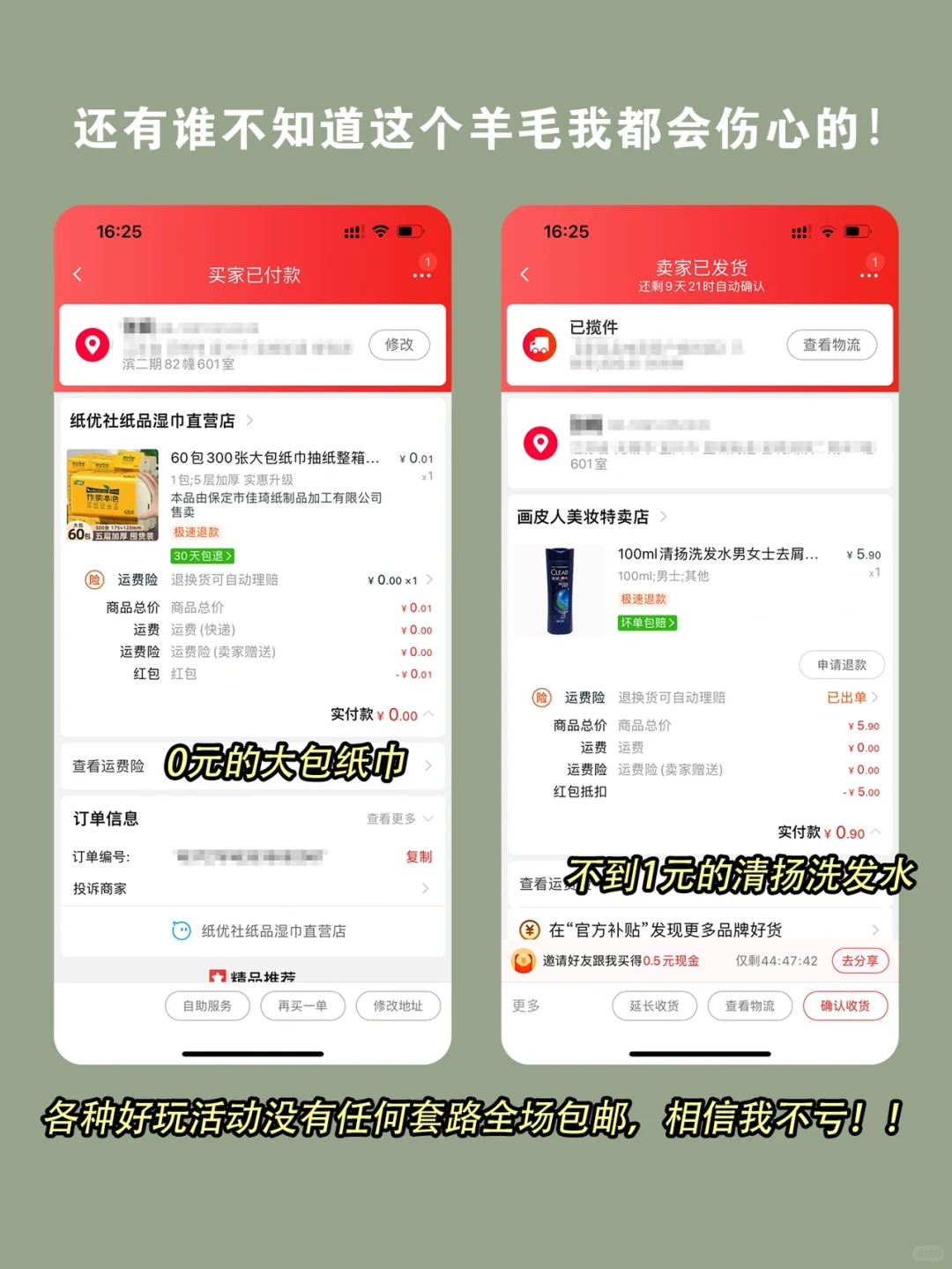 啊啊啊太香了，贫民窟女孩的快乐又回来了！