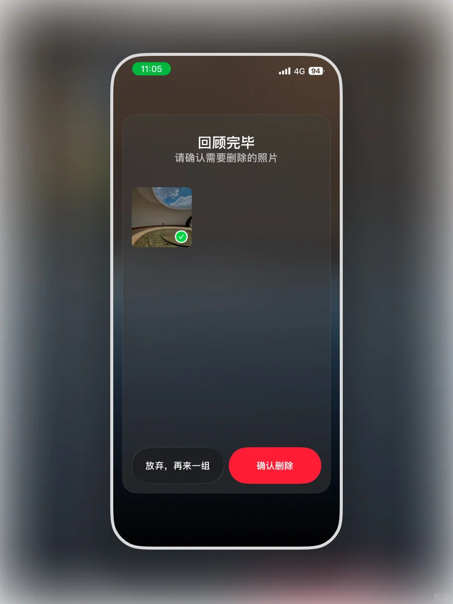 这款删照片App，拯救了我国庆后凌乱的相册！