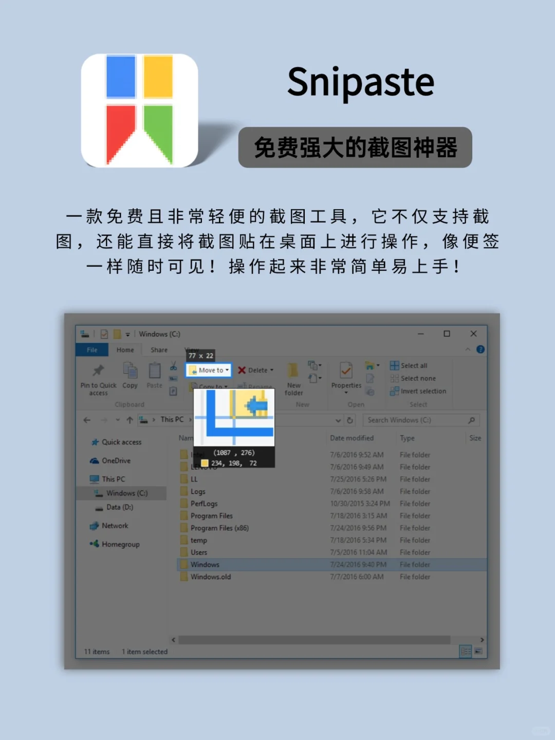 办公神器用的好，下班自由少不了！