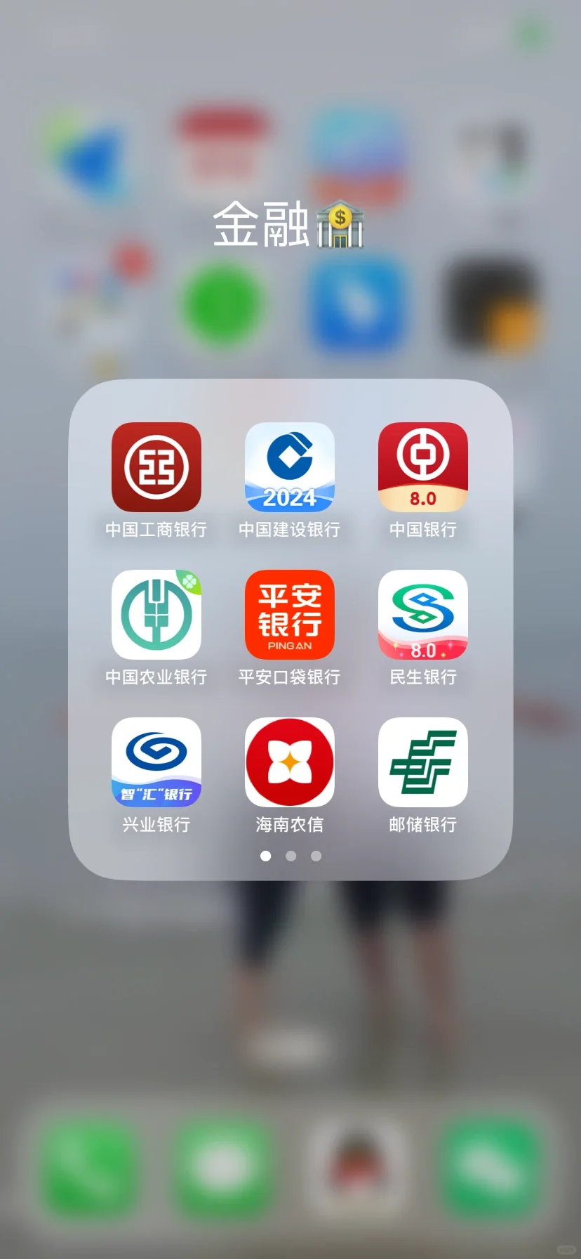 这下工行和中行一眼可以区分开了