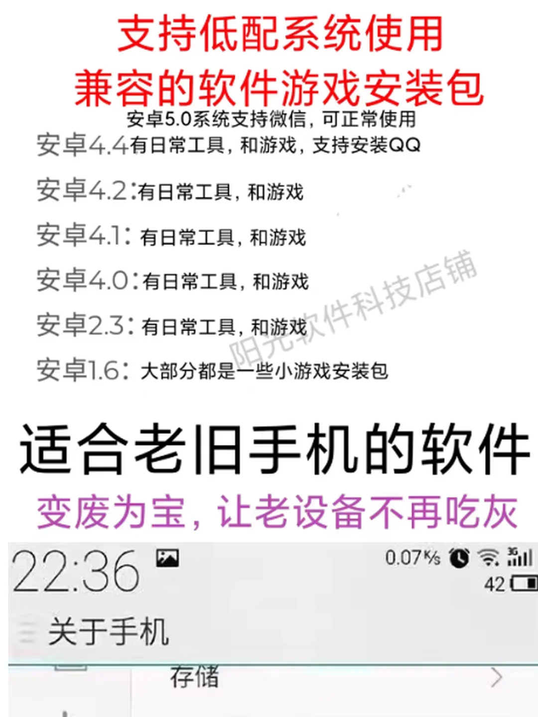 安卓4.4 6 7 8 9兼容软件老旧系
