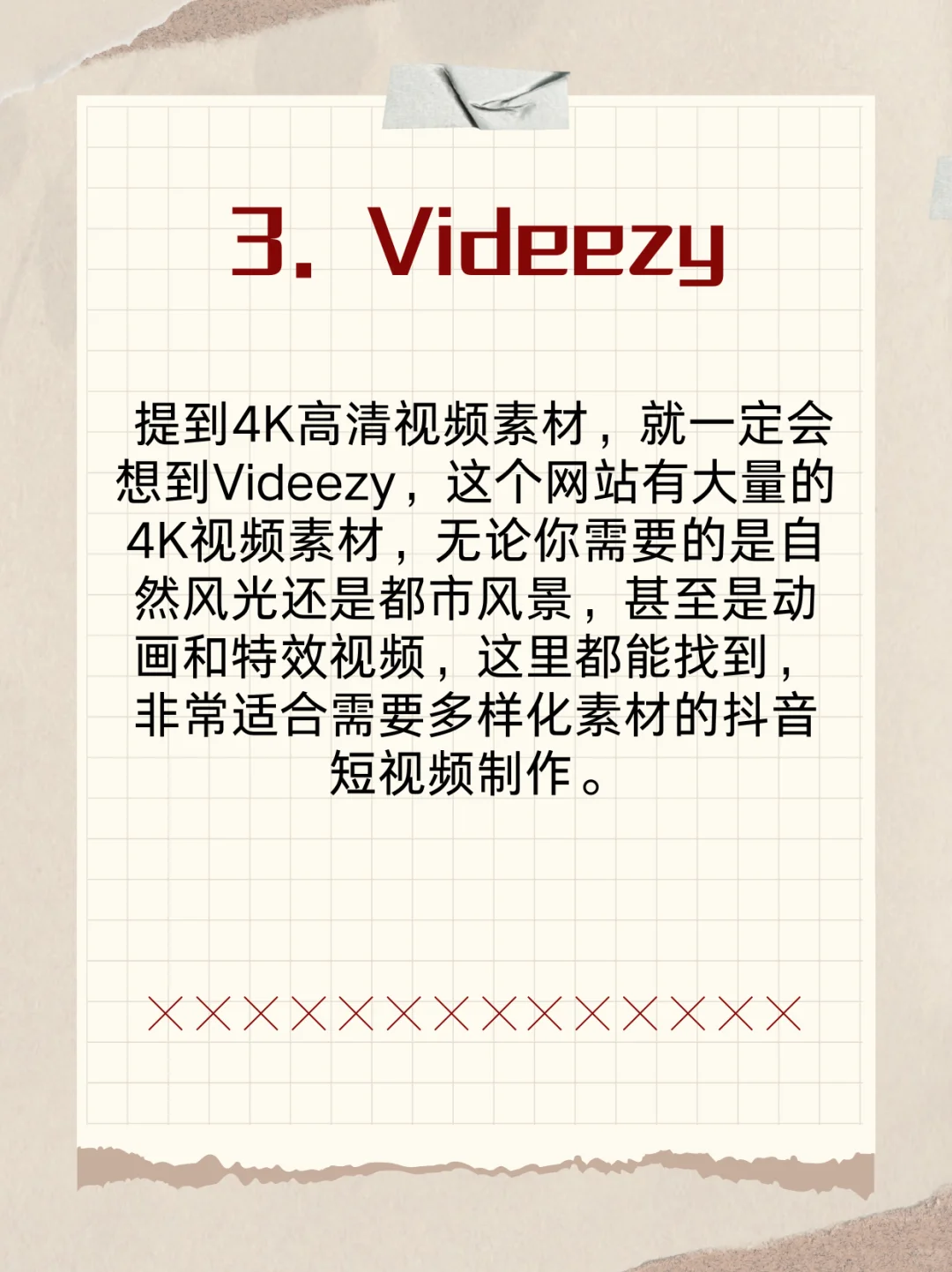 哪里找高清无水印视频素材？