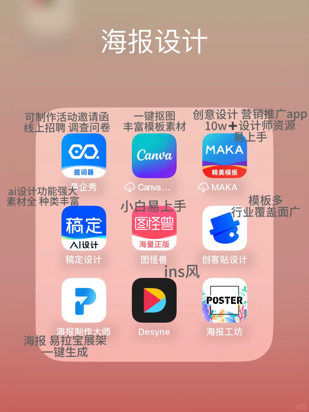 掌握工具｜2025自媒体人必备APP