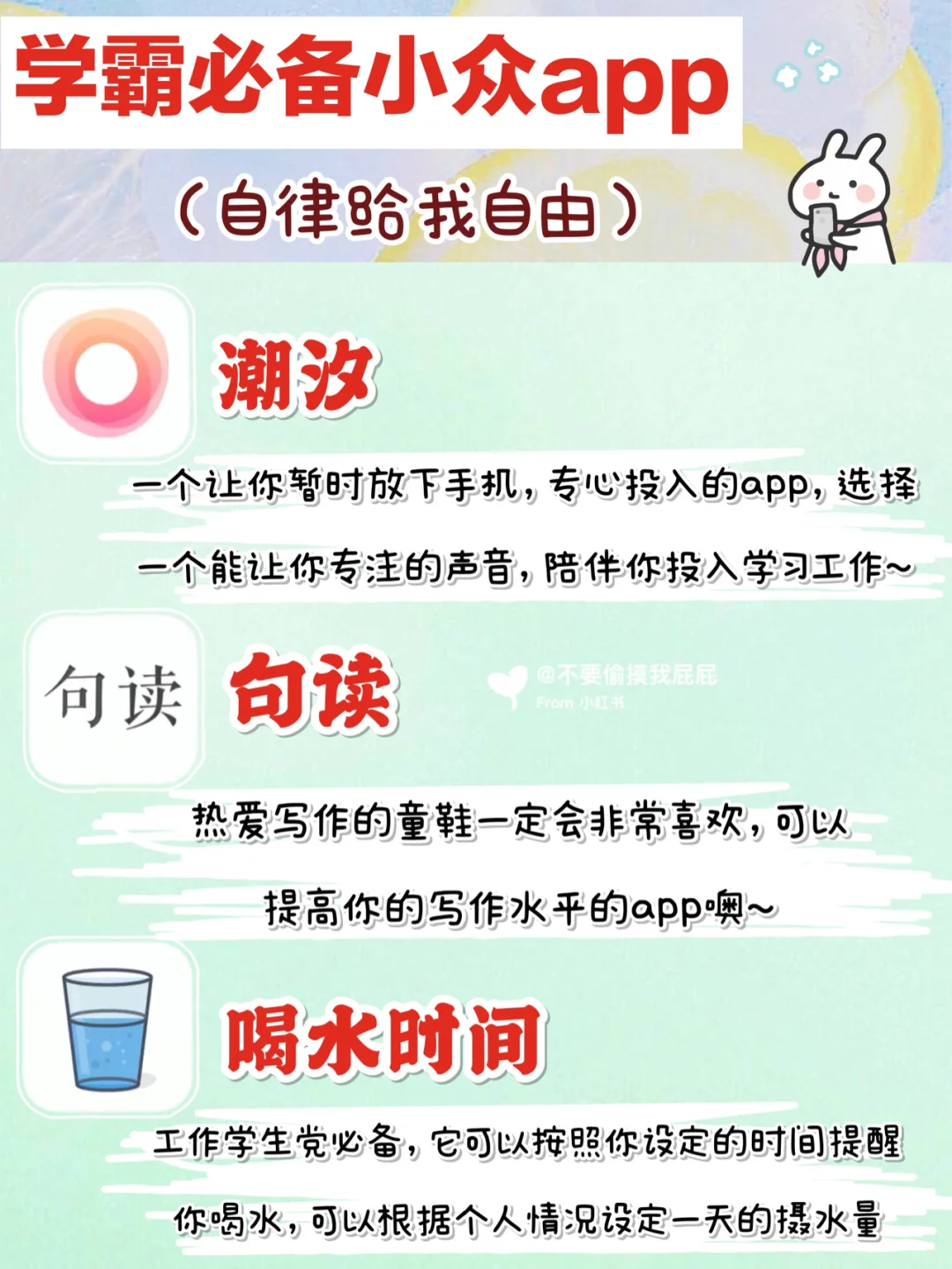 16款学霸私藏app✔️玩手机也能轻松变学霸‼️