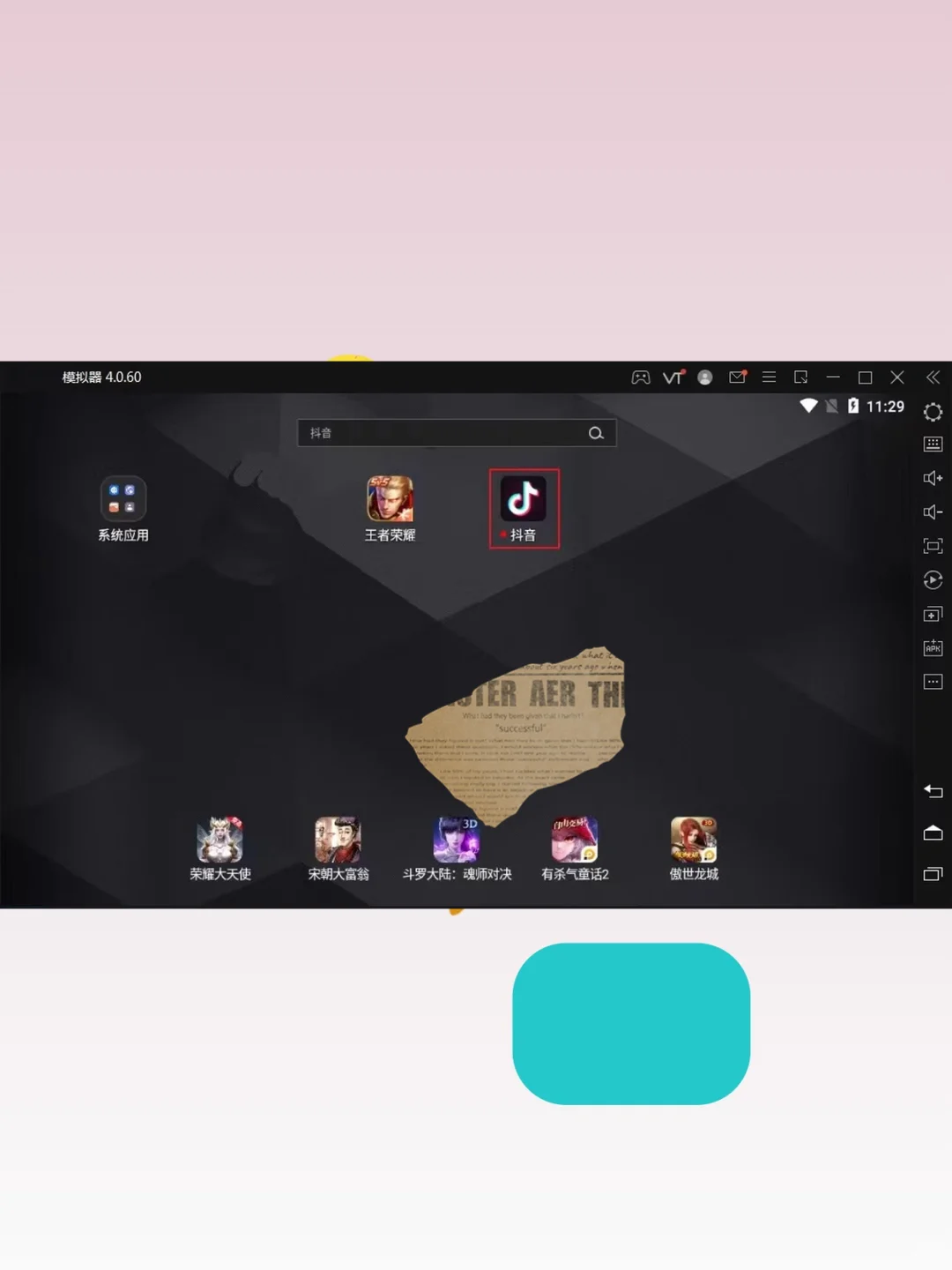 Mac安卓模拟器电脑安装手机软件系统