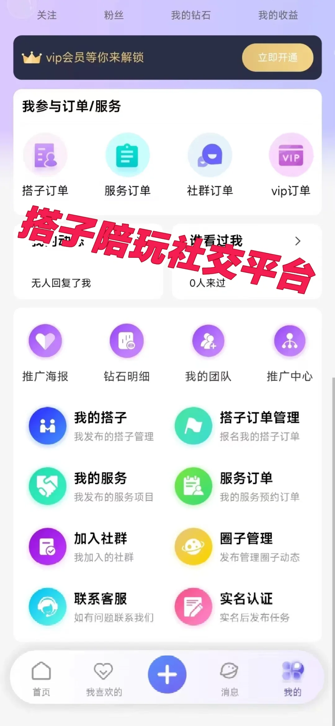 搭子陪玩社交平台为什么这么火爆？
