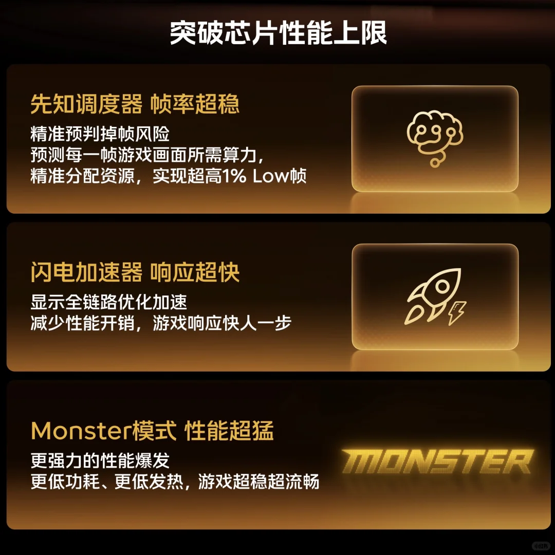 中端价 旗舰感｜年轻人的第一台游戏手机❓