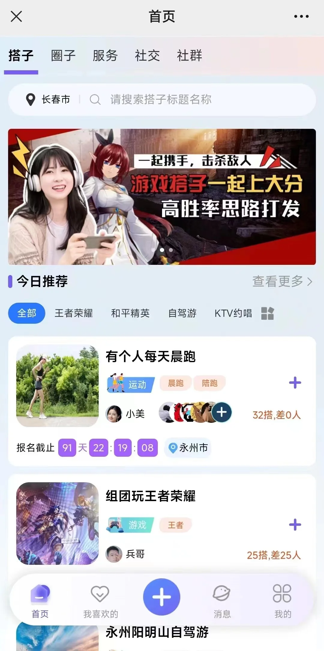 搭子陪玩社交平台为什么这么火爆？