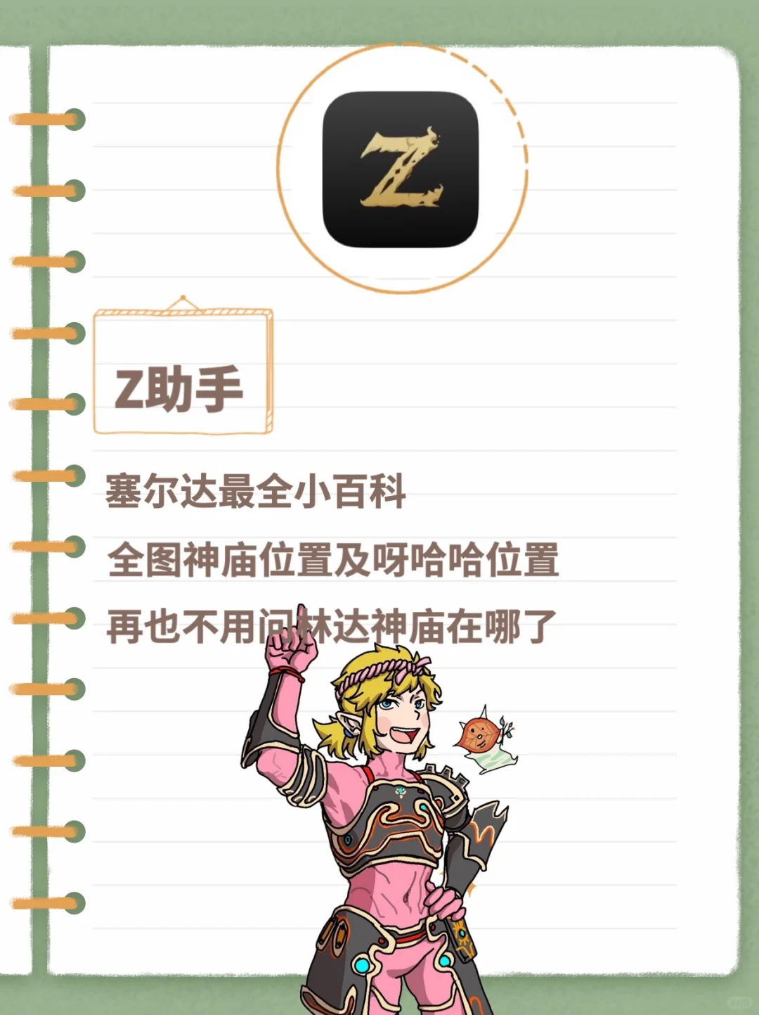 Switch玩家必备的APP清单