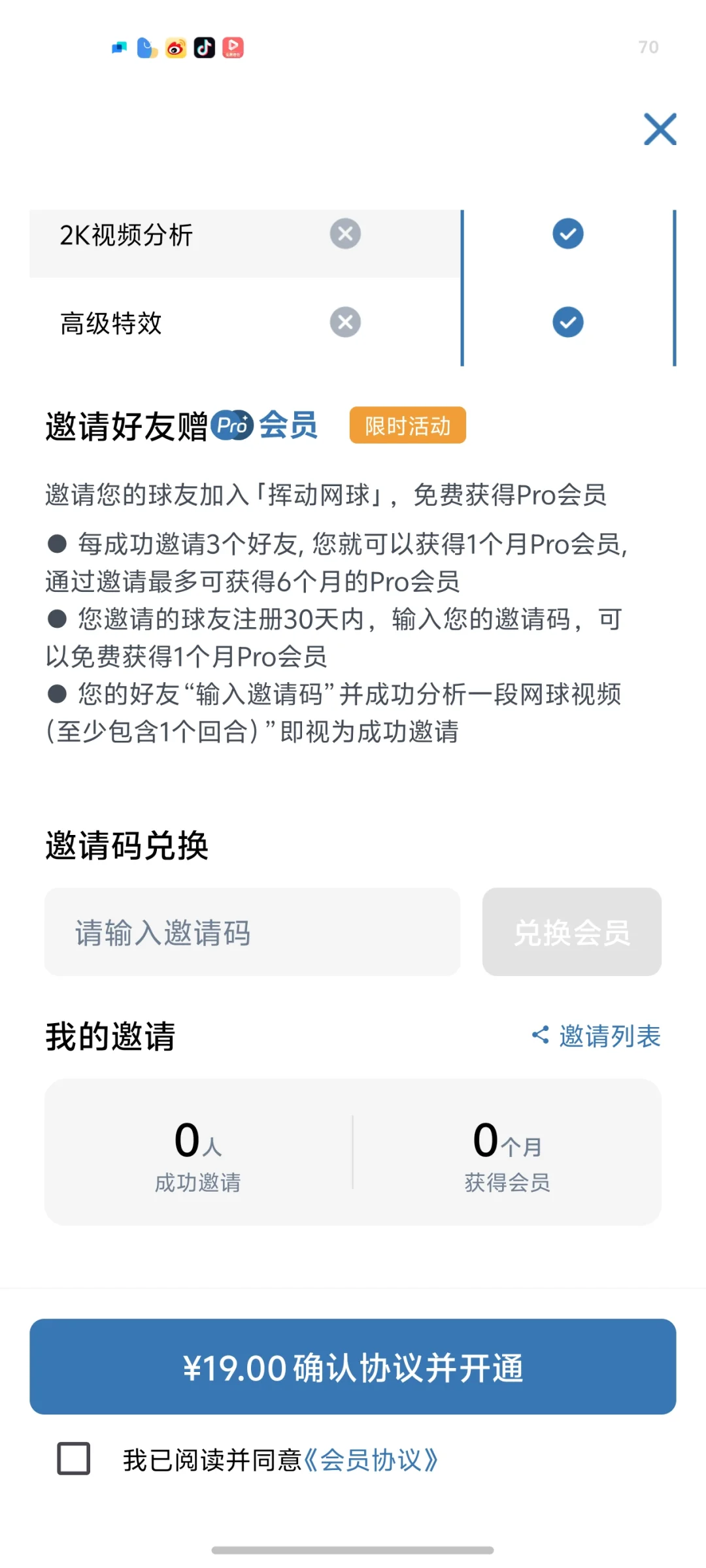 安卓网球智能剪辑 App 正式上架！