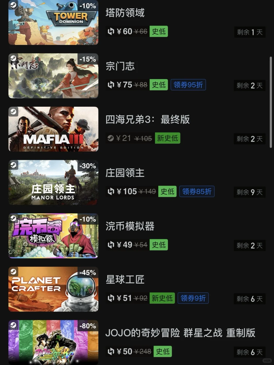 5月20日｜steam今日史低游戏推荐！