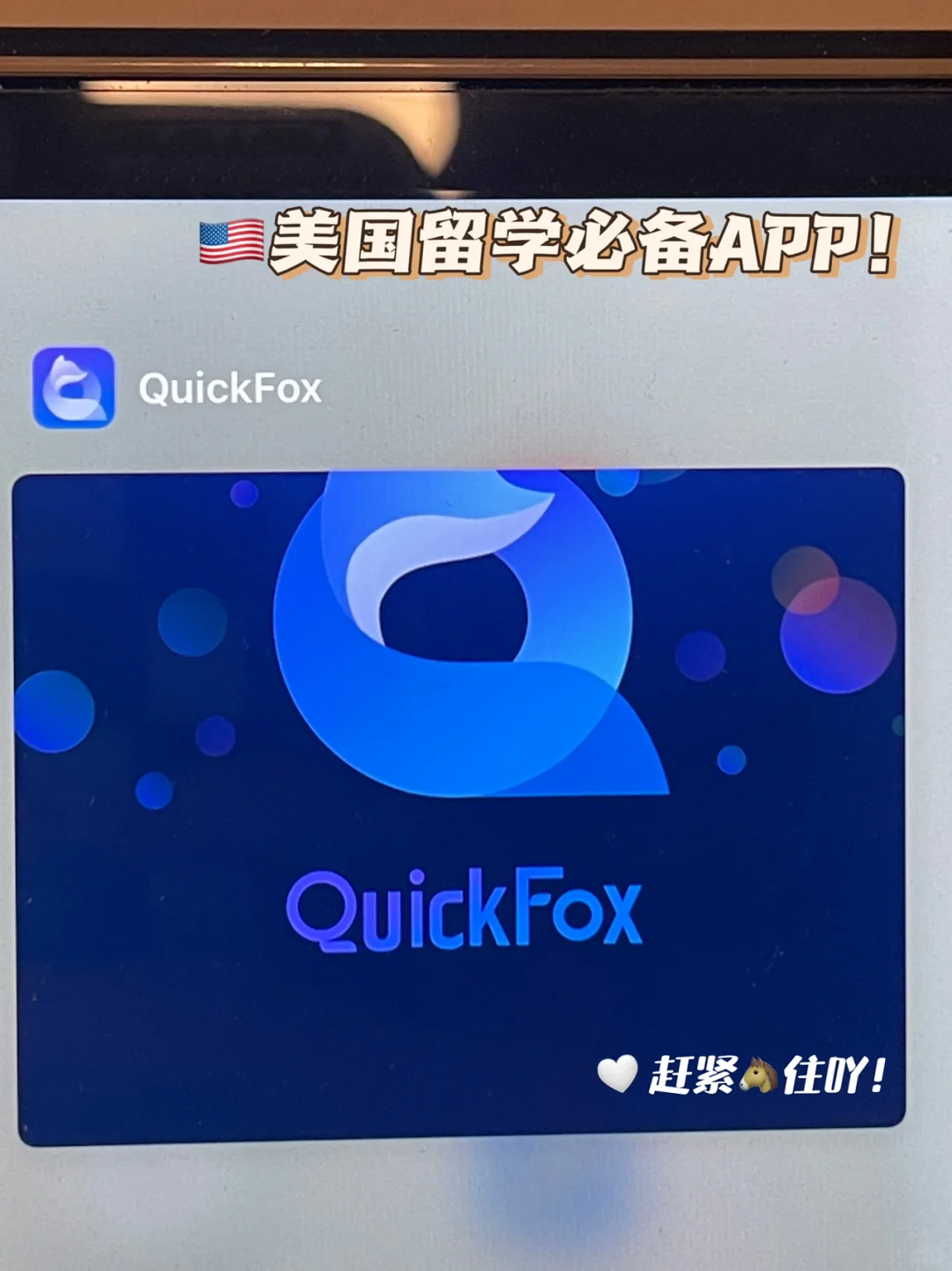 美国留学谁还不知道它，我真的会很伤心💔😭