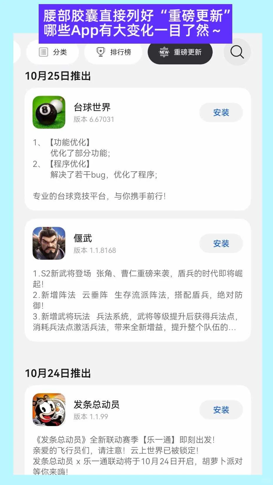 升级鸿蒙6后，我的应用市场变聪明了！