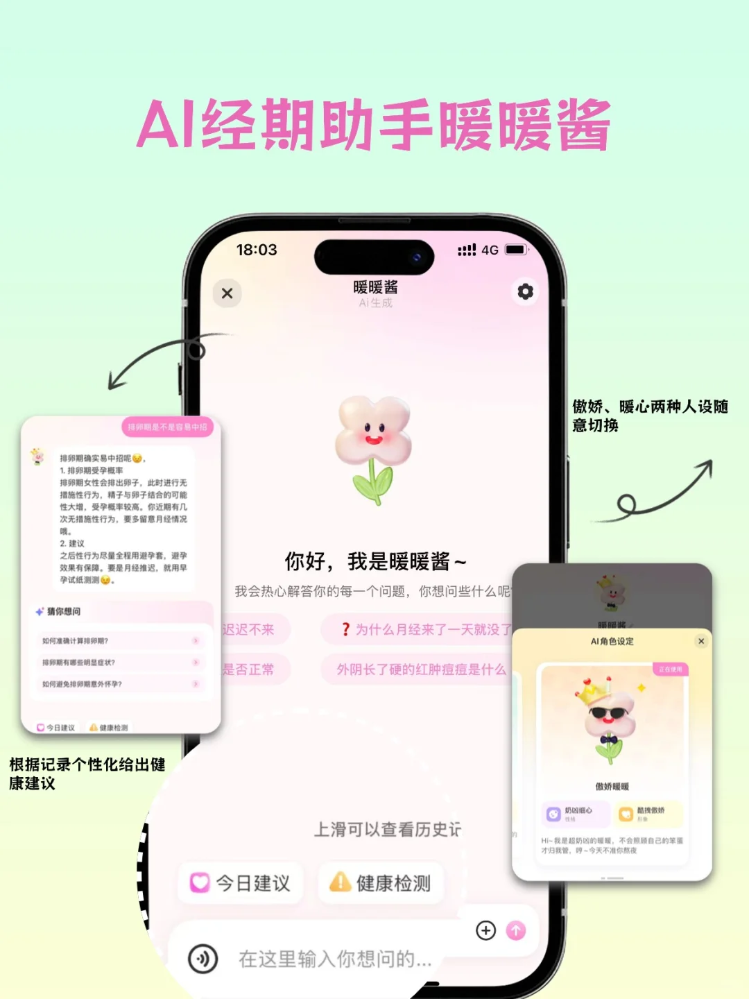 不用刷广告，还可以“玩”起来的APP