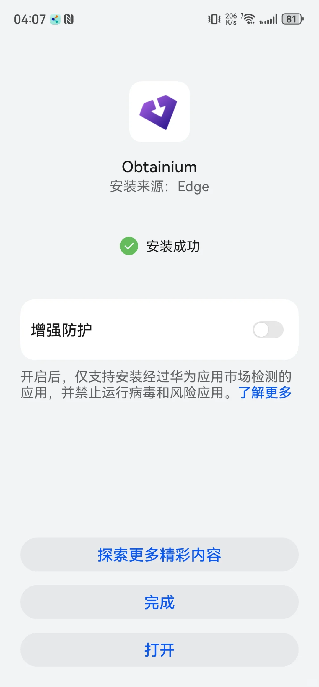 鸿蒙4.3/5.1/6安装Android 八达通-无需转区