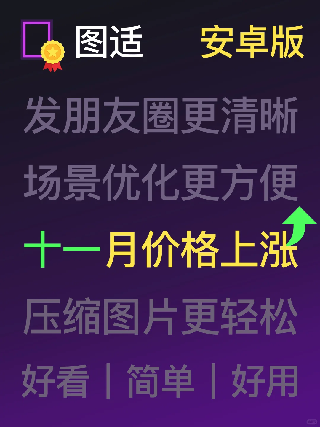 早鸟发车下周就要结束了