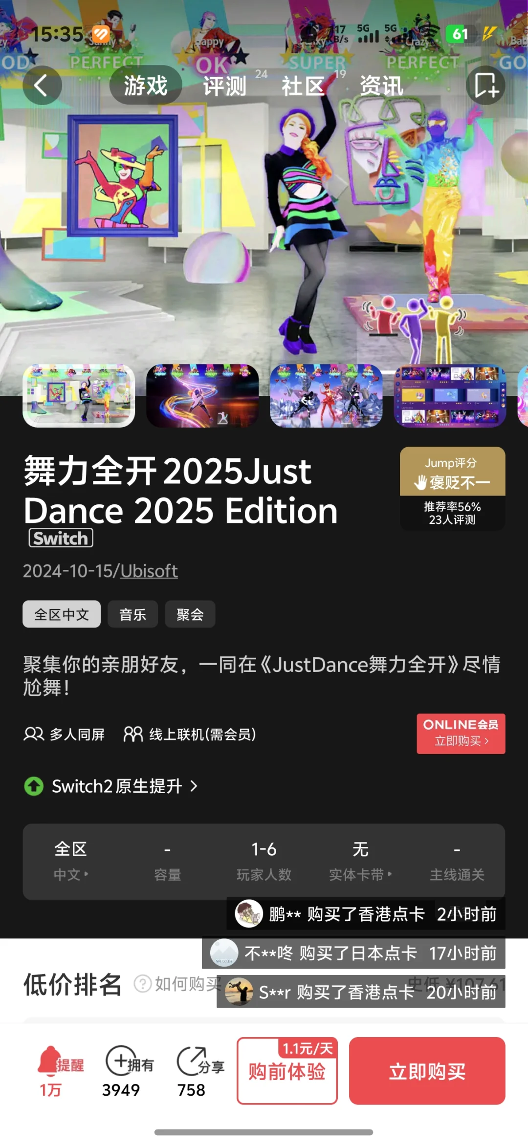 舞力全开 2025 没加速器能玩吗？