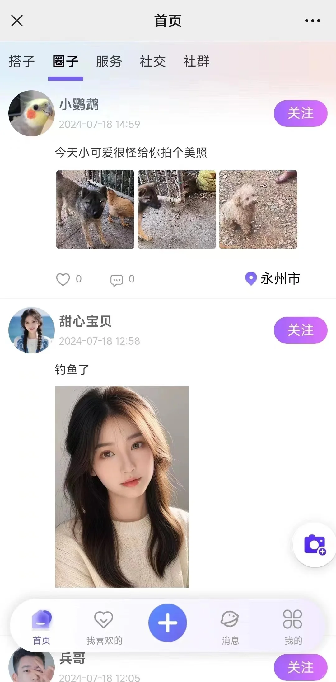 搭子陪玩社交平台为什么这么火爆？