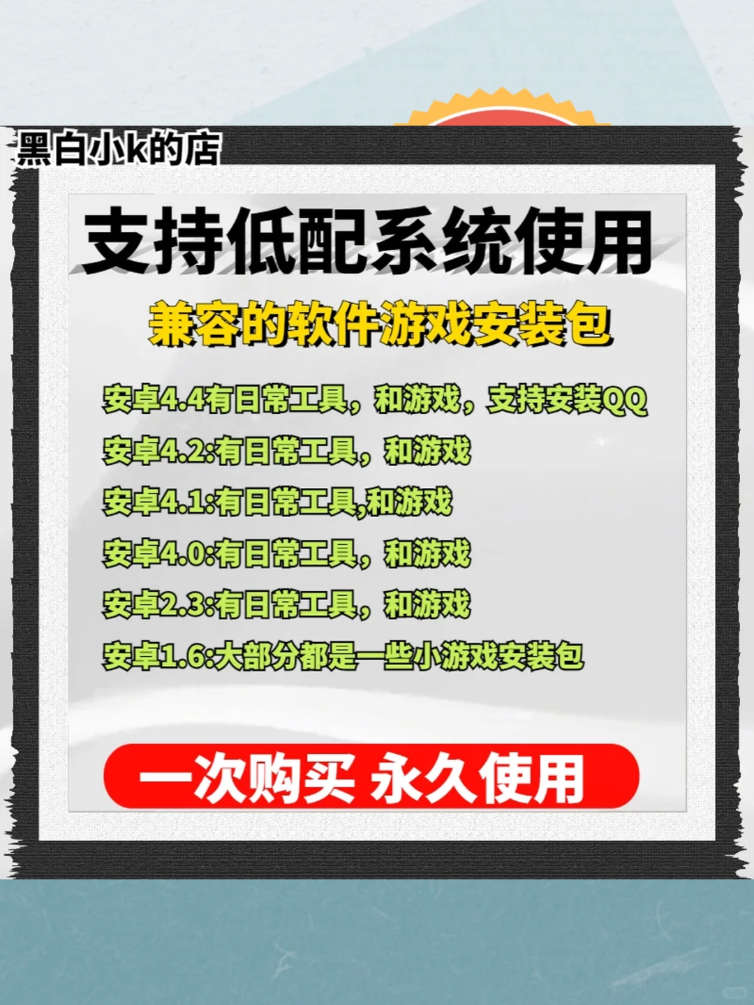 安卓4.4 6 7 8 9老旧系统兼容软