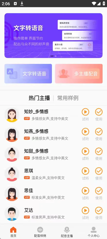 配音软件金舟配音助手免费版文件自取