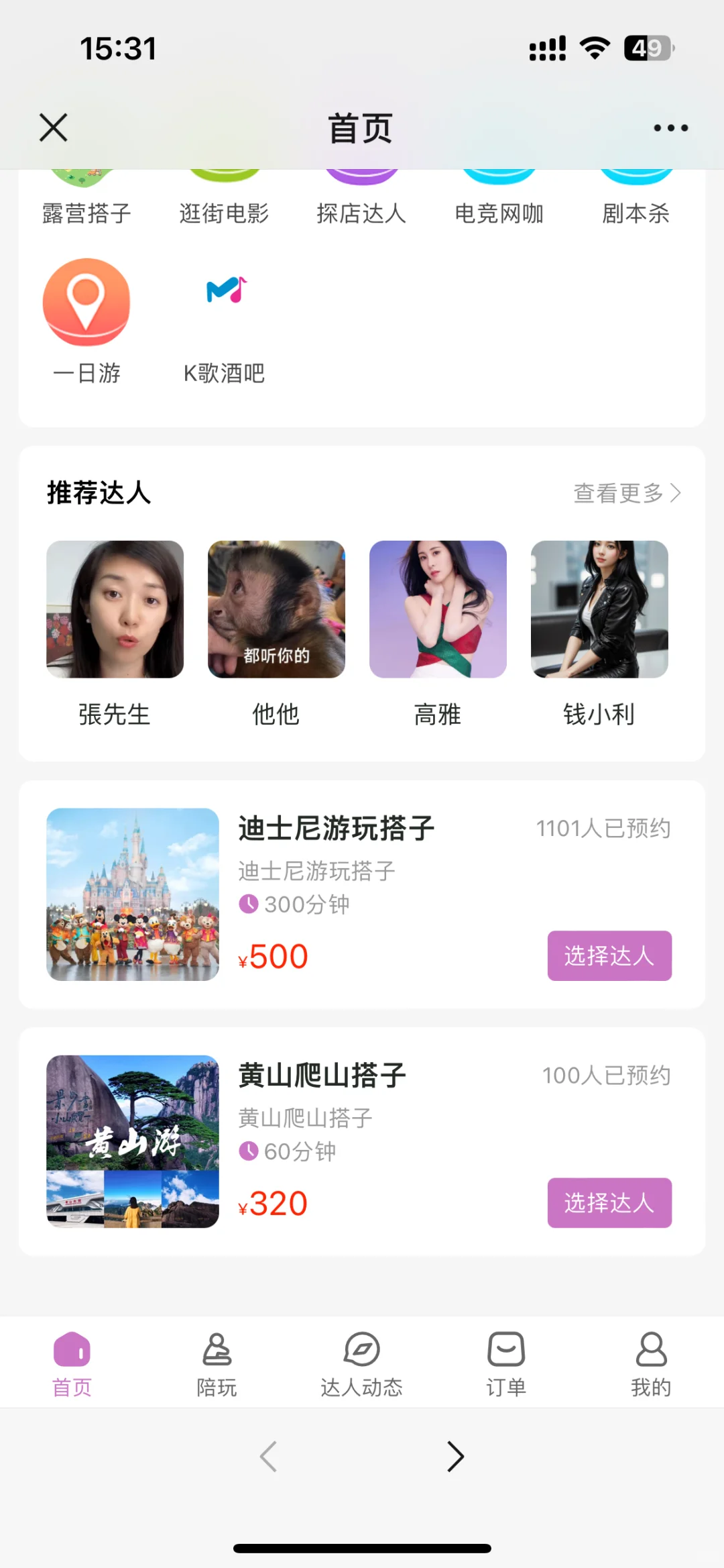 搭子陪玩社交平台为什么这么火爆？