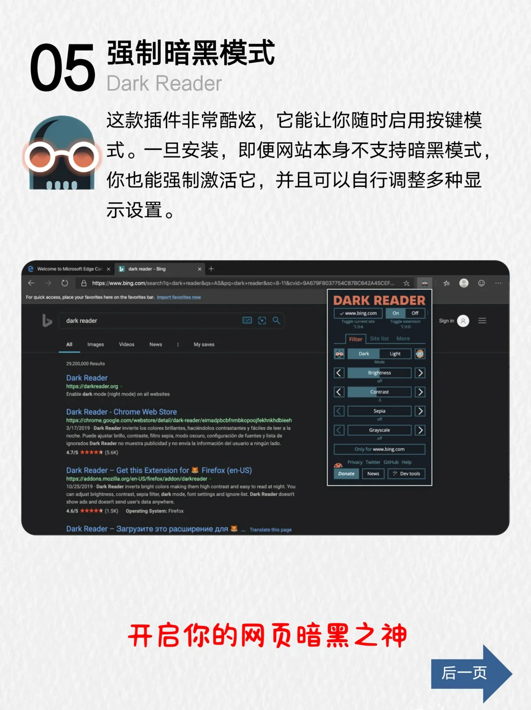 Edge浏览器插件全攻略，7款神器大公开！🔥🌐