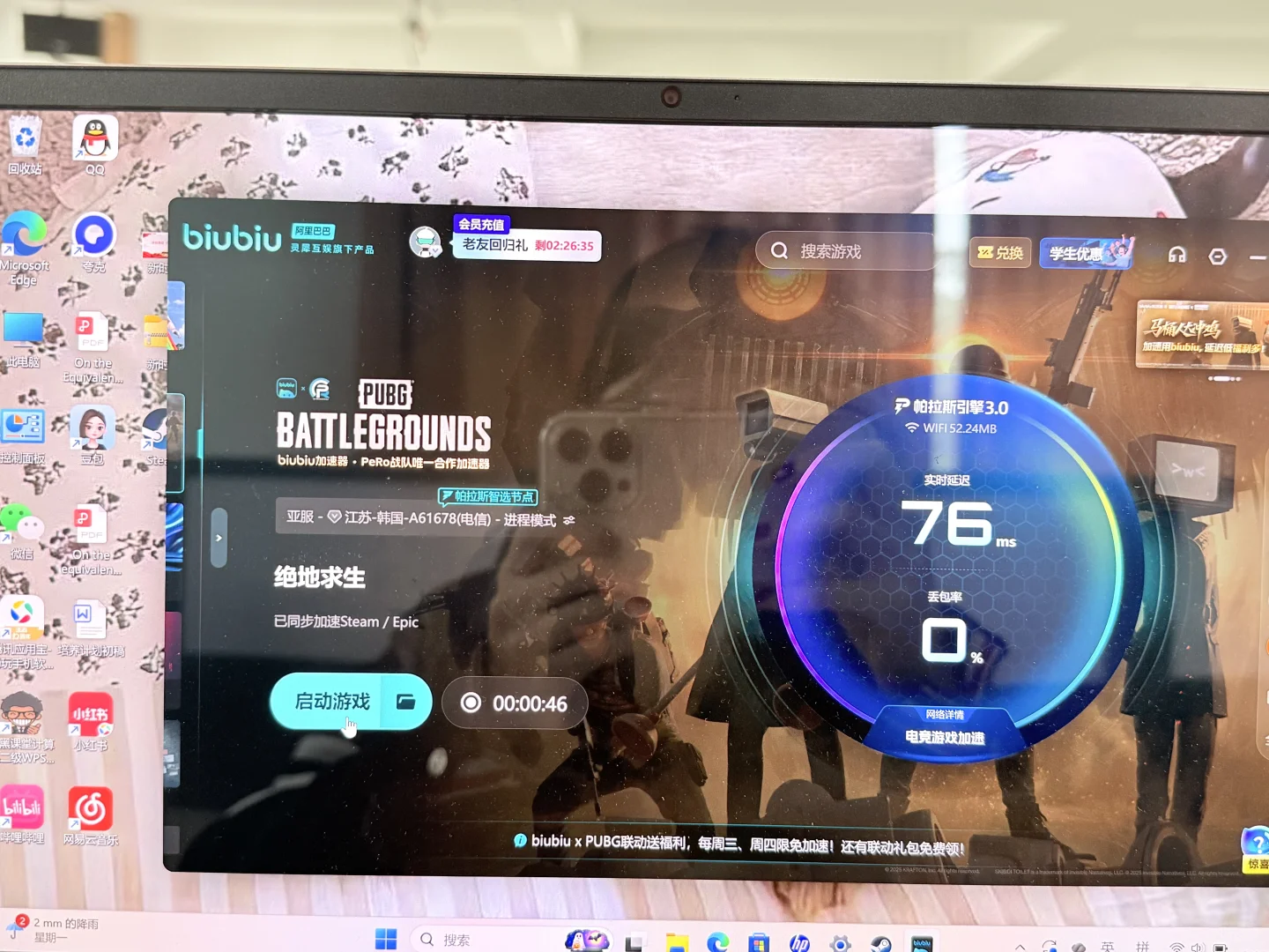 为什么点击启动游戏后没有反应啊