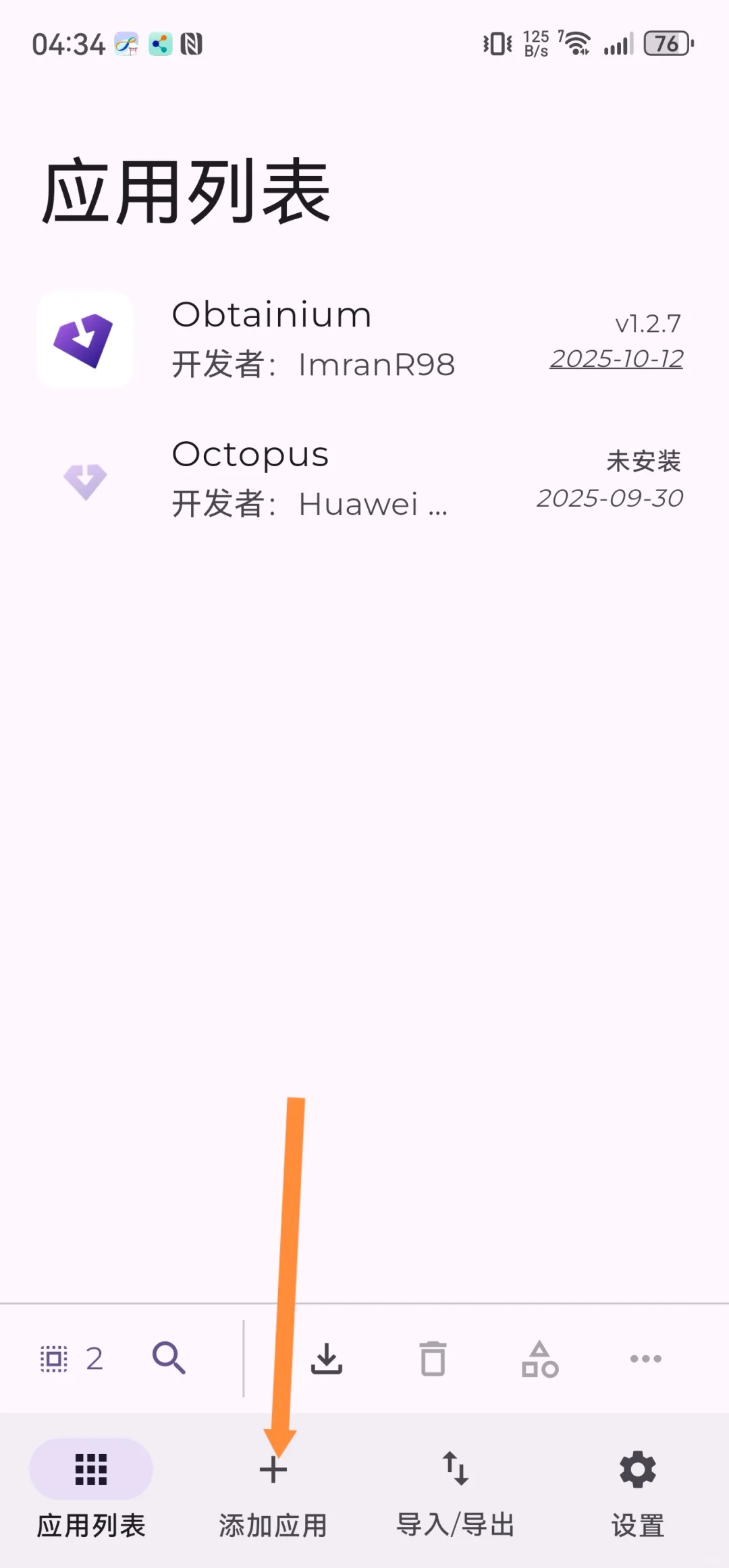 鸿蒙4.3/5.1/6安装Android 八达通-无需转区