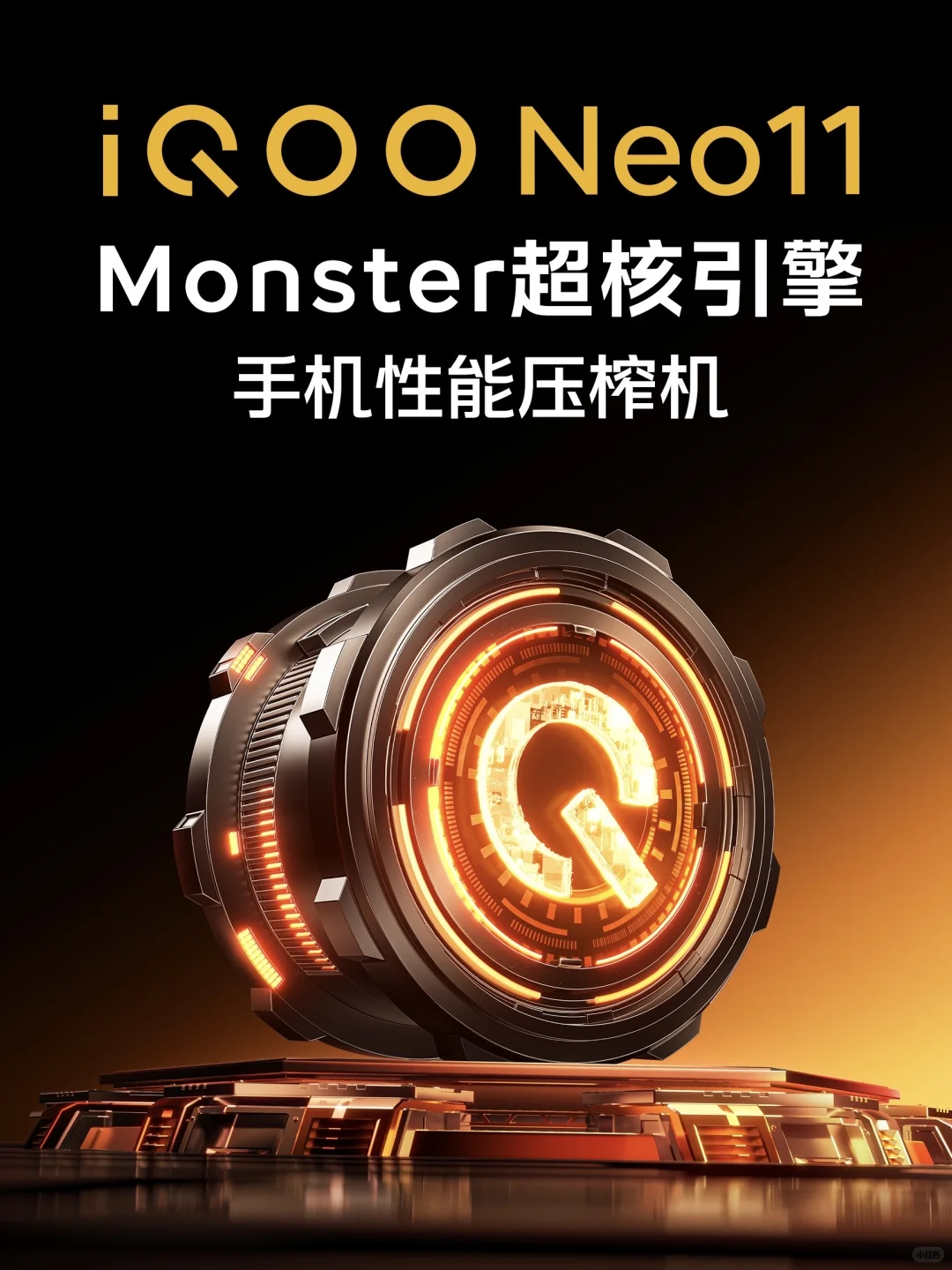 中端价 旗舰感｜年轻人的第一台游戏手机❓