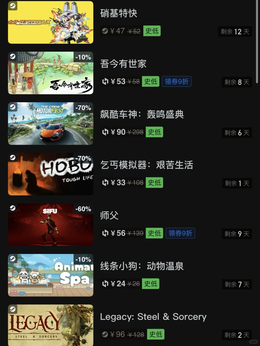 5月20日｜steam今日史低游戏推荐！