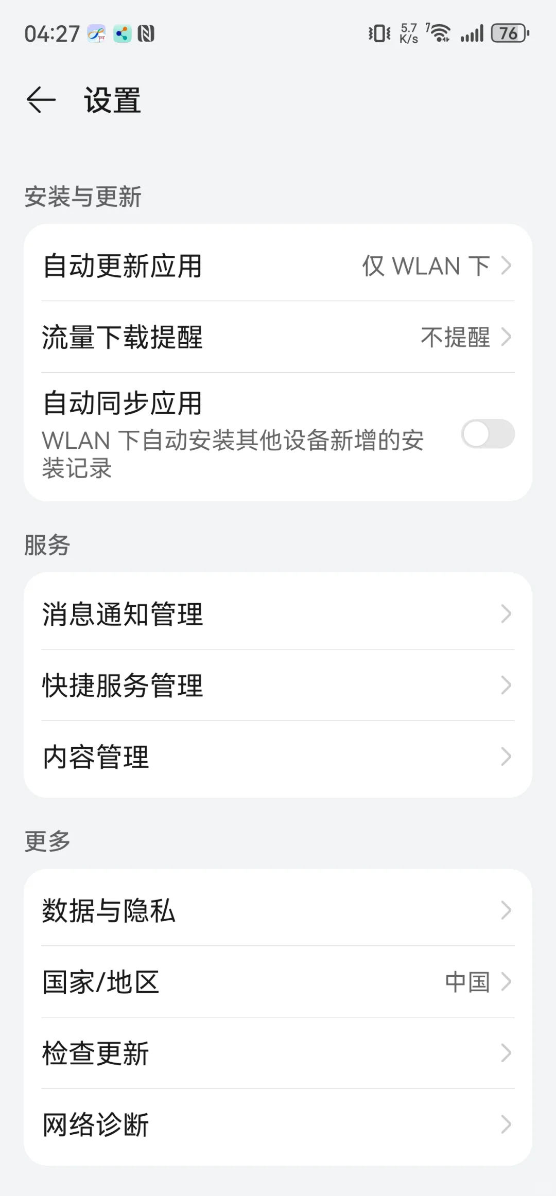 鸿蒙4.3/5.1/6安装Android 八达通-无需转区
