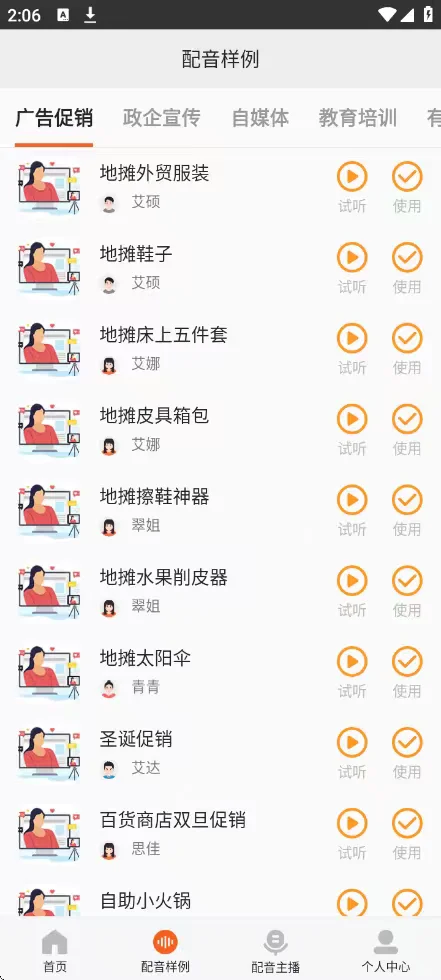 配音软件金舟配音助手免费版文件自取